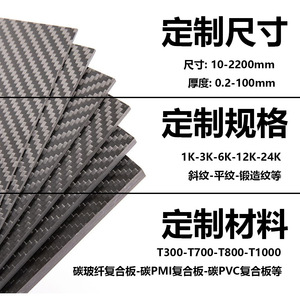 Plaque en fibre de carbone Xingran 3K, finition mate ou brillante, découpe CNC personnalisée, légère, haute résistance, matériau composite isolant - Product Image 5