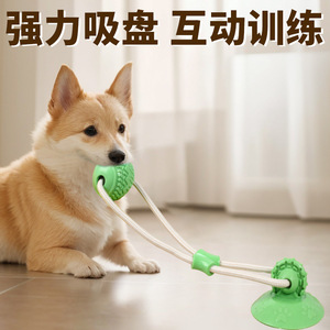 Jouet interactif pour animaux de compagnie en corde TPR avec ventouse, jouet à mâcher pour chien à forte résistance, distributeur de friandises pour l'auto-entretenue - Product Image 3