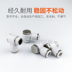 White Copper Flexible Pneumatic <b>Quick</b> <b>Connector</b> Ph8 02 External Hexagonal Right Angle Bend <b>Connector</b> - Product Image 3