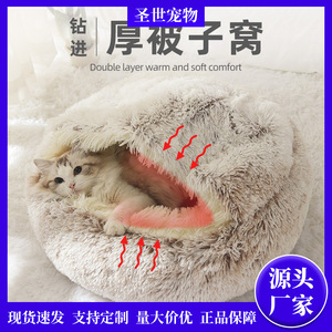 Winter Seashell-Shaped Thickened 3D Enclosed Cat <b>Bed</b>, Dog <b>Nest</b>, Cat House, Cat Supplies, Warm Cat <b>Bed</b> - Product Image 5