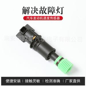 เซ็นเซอร์วัดความเร็ว 32702-VZ21B 01213 สำหรับการซ่อมแซมการเปลี่ยนระบบส่งกำลังรถยนต์ ความแม่นยำมาตรฐาน - Product Image 5