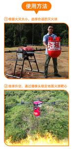 <span class=keywords><strong>Bola</strong></span> de extinción de incendios recargable para drones-Grado comercial/industrial - Product Image 6
