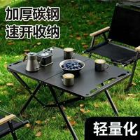 Table de camping tactique pliable multifonctionnelle en métal moderne pour l'extérieur, légère, idéale pour les parcs