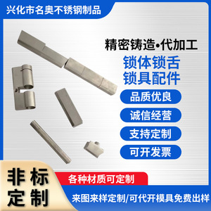 Productos de Acero Inoxidable Mingao de la Ciudad de Xinghua, Tornillo Universal de Acero Inoxidable Negro 2024, Suministros para Cerrajeros - Product Image 5