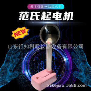 Appareil électrique Fan's 23040, instrument pédagogique de physique pour le lycée, fabricant d'équipement expérimental d'ampèremètre électrostatique - Product Image 1