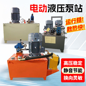 Estación de Bombeo Hidráulica Eléctrica Huahui de 1.5KW con Circuito de Aceite Simple o Doble para Prensa Hidráulica Pequeña - Product Image 3