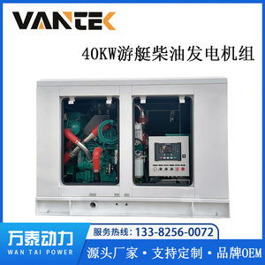 Generador Diésel Jiangsu Wantai de 40kw, 400v, 50hz, con Cubierta Insonorizada, para Uso Marino - Product Image 5