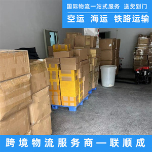 Lianshuncheng International Logistics, expédition transfrontalière express, transport maritime et aérien depuis Shenzhen, Chine. - Product Image 4