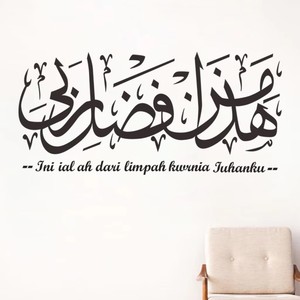 SYENE Autocollants muraux décoratifs en PVC Art Déco chrétien espagnol, versets bibliques, décalcomanies murales familiales, papier peint décoratif Josue 24:15 - Product Image 5