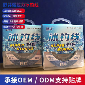 Ligne de pêche tressée Noi 50m 0.14mm haute résistance pour la pêche en mer et sur les rochers - Product Image 4