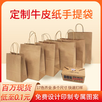 Sacs cadeaux en papier kraft de luxe personnalisés pour la vente au détail de vêtements, avec poignée robuste recyclée, logo personnalisé, emballage recyclable