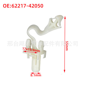 Clips de Fijación para el Revestimiento del Parabrisas del Automóvil 6221742050 para Toyota Corolla Lexus, Pieza de Repuesto de Plástico de una Sola Pieza - Product Image 2