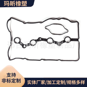 ปะเก็นฝาสูบ VS50892 22441-2GGB0 สำหรับเครื่องยนต์ฮุนได 2.0L 2.4L - Product Image 4