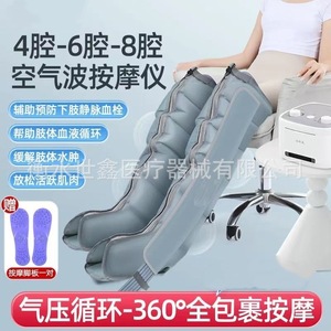 Masseur de jambes Shixin à ondes d'air à 4-6-8 cavités, massage complet pour les jambes et les pieds - Product Image 1