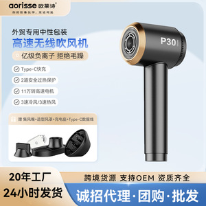 Wireless Hair Dryer 100000rpm 300W Negative Ion Type-C Fast Charge Portable Travel Use - Product Image 5