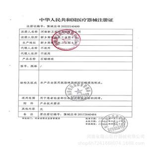 Xinwei Medical Paraffin Cotton Balls Sterile Extra Large Oil Volume For Medical Use Henan Origin - Product Image 1