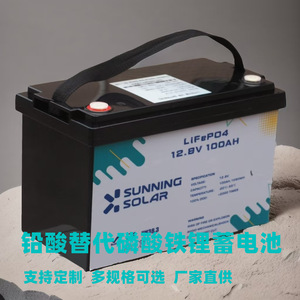 Batterie solaire Sunning Lifepo4 12.8V 100Ah rechargeable pour usage industriel - Product Image 1
