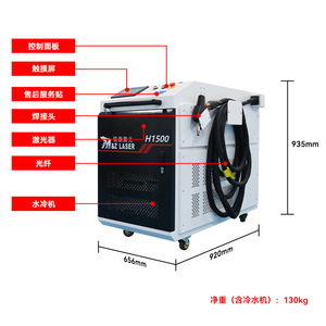 เครื่องเชื่อมเลเซอร์ไฟเบอร์ Mz Laser H1500 1500W แบบมือถือ สำหรับเชื่อมสแตนเลส - Product Image 3