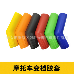 Manchon de levier de vitesse de moto en caoutchouc ergonomique universel coloré pour accessoire de protection de levier de vitesse de vélo tout-terrain - Product Image 5