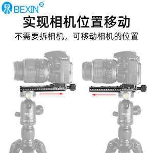 Bexin Nnr-200 Long Quick Release Plate Aluminum Alloy Knob Lock For <b>Digital</b> <b>Camera</b> Tripod Mount - Product Image 2