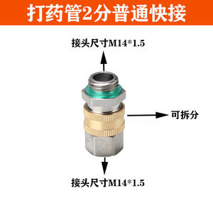 Conectores de Unión Enchufables para Tubería de Agua de Entrada/Salida de Tubo de Medicina de Conexión Rápida para Pulverizador de Bomba de Émbolo de Tres Cilindros Totalmente de Cobre - Product Image 4