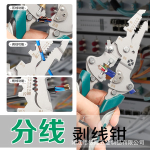 New stainless steel multi-function wire stripper, electrical wire-<b>stripping</b> and cable-separating cable cutters, <b>nail</b>-cutting - Product Image 3