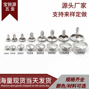 Baoruiyuan – Rivets à double capuchon en laiton pour vêtements et accessoires en cuir, 3mm-15mm, durables - Product Image 3