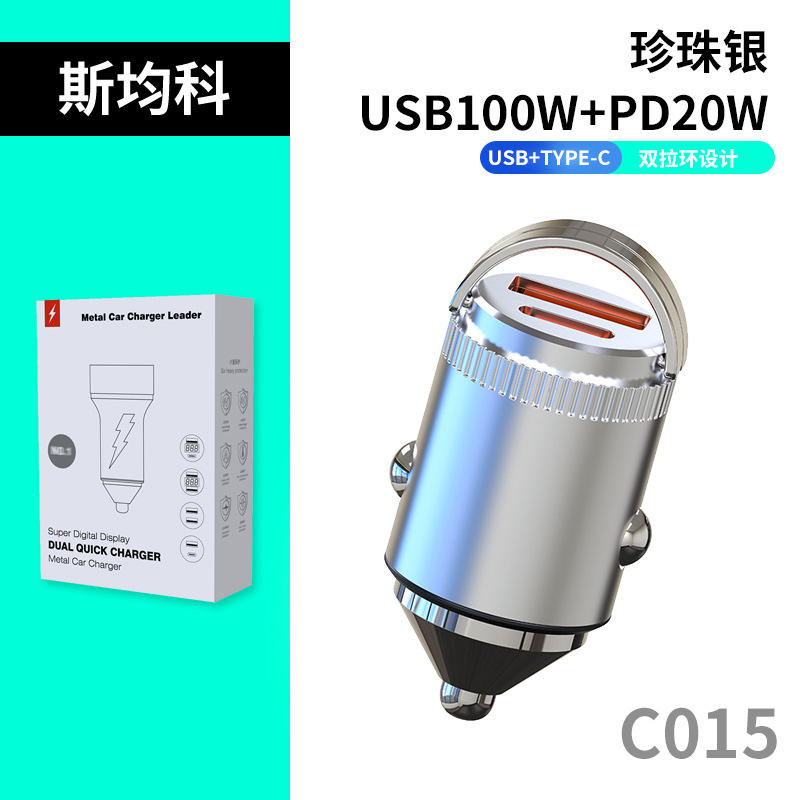 100W double pull ring silver