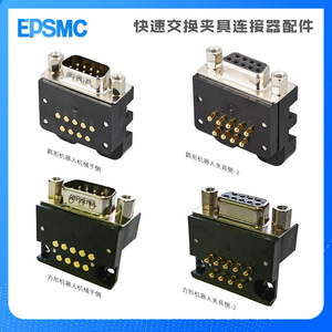 Module de carte de conversion de signal électrique Star Tower Robot, plaque EINS à changement rapide, plaque de pistolet diélectrique - Product Image 5