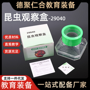 Kit de observación de insectos para niños al por mayor con lupa, caja de observación de insectos de alta definición para primaria - Product Image 4