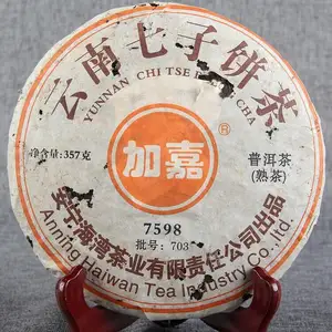 中国名牌发酵普洱茶饼，佳佳熟云南七子茶饼