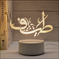 Smart Home Islam Eid Mubarak Muslim Ramadan Festival Dekorative Religiöse 3D-Illusions-Nachtlampe mit Stecker, Warmweiß