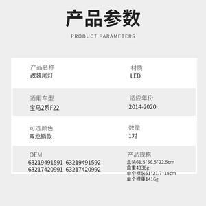 Luz trasera LED CZPINCHEN para BMW Serie 2 F22 2014-2020, estilo escamas de dragón, flujo secuencial - Product Image 3