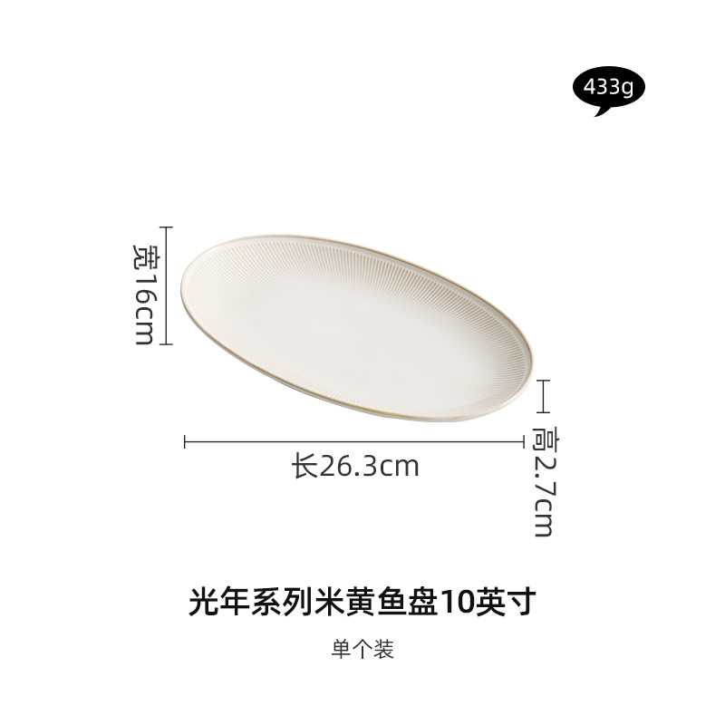 10inch