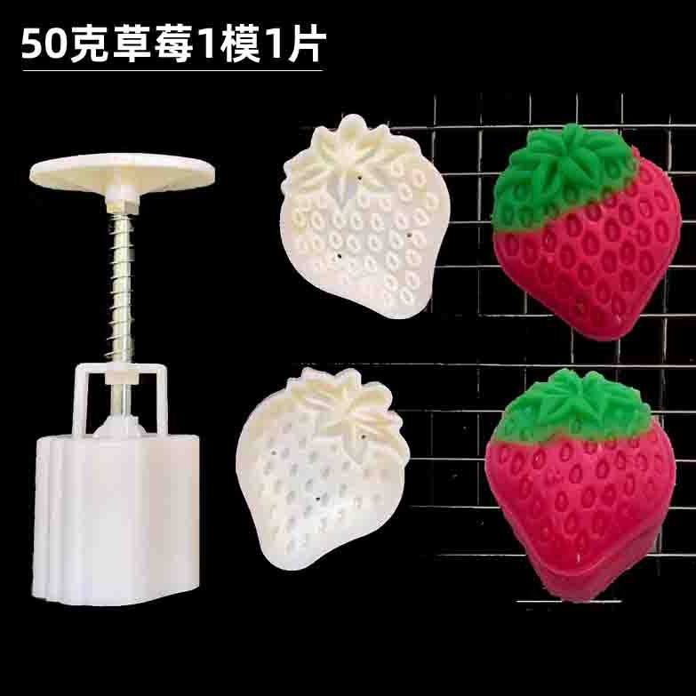 50 grammes de fraises, 1 moule, 2 tranches