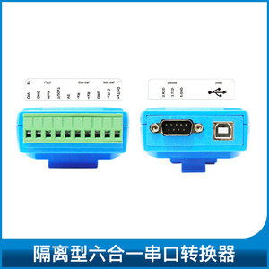 YN4561I ตัวแปลง USB เป็น RS485/422/232/TTL แบบแยกส่วน 6-in-1 |   โมดูลดีบักสำหรับป้องกันฟ้าผ่าและไฟกระชาก รุ่น W842 - Product Image 2