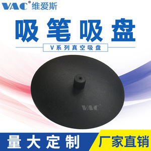 Série V Anti-statique 3.5/7/10/12.930MM Ventouse à stylo à buse, Livraison gratuite, Accessoire pour bras robotique de robots industriels, Aspirateur - Product Image 4