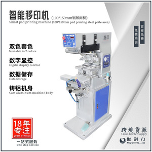 SCL-P2S Shuttle <b>Pad</b> <b>Printer</b> 4 X 6 In Two-Color Pneumatic Drive For Electronic Plastic Concave Surface Printing - Product Image 5