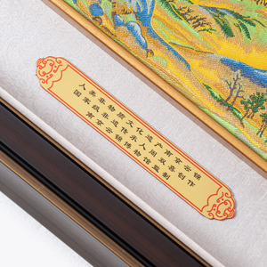 Brocart de soie tissé à la main de qualité supérieure, <span class=keywords><strong>art</strong></span> mural écologique de style chinoiserie, paysage pittoresque, panneau textile artistique Yunjin, montagne et rivière - Product Image 5