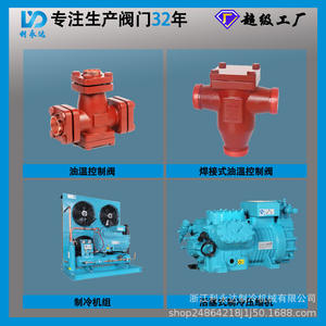 Vanne thermostatique à trois voies 0 1 Mpa à débit linéaire pour le contrôle de la température de l'unité de compresseur - Product Image 3