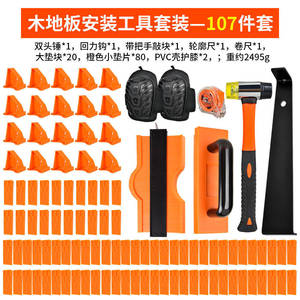 Solid Wood Flooring Installation Tool Kit With Inserts Hand Tool Set For Home Use - Product Image 5
