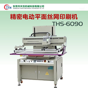 Impresora de Pantalla Plana Eléctrica de Precisión Tianhu Machinery 600x900mm Semiautomática para Impresión en Vidrio - Product Image 5
