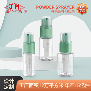 Pulvérisateur de poudre Jm, flacon transparent avec capuchon vert pour poudre sèche, cosmétique, spray médical, personnalisable - Product Image 1