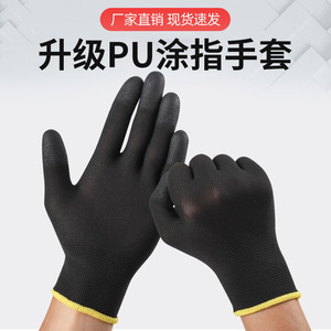 Gants noirs en PU, durables et résistants à l'usure, en nylon avec revêtement PU sur les doigts et les paumes, adaptés aux travaux électriques. - Product Image 2