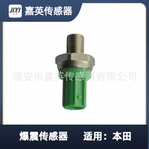 Capteur de cliquetis Jiyi 30530P5M013 30530P5M003 KS64 SU4771 pour Honda - Product Image 2