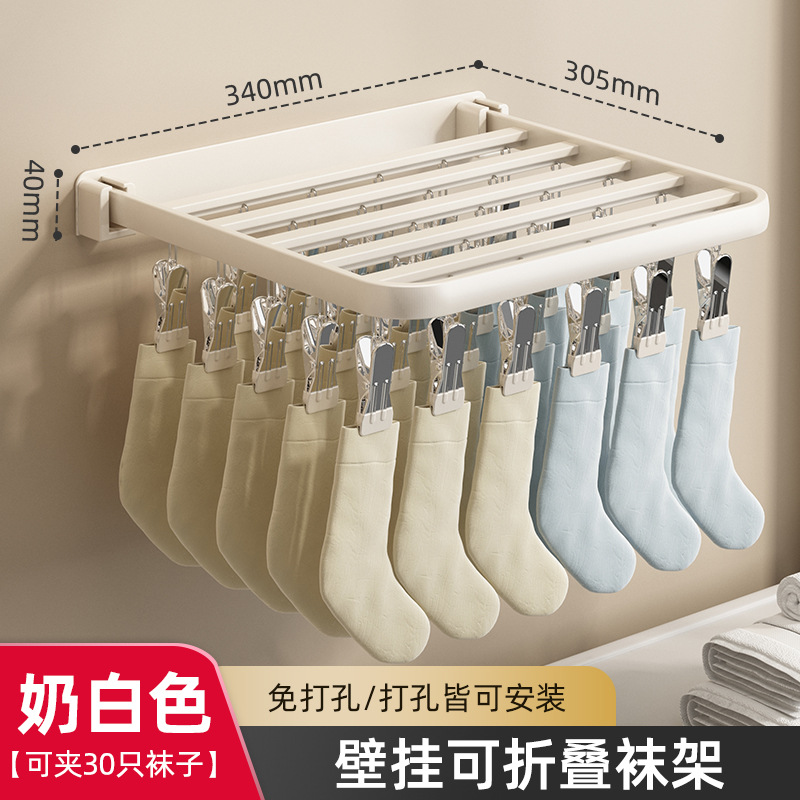 30-Clip Wall-Mounted Sock Rack - Cream White