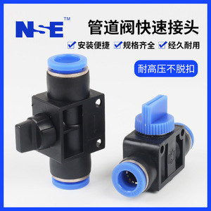 Hvff 6 8 10 12 Manual Valve Plastic Pneumatic Component <b>Quick</b> Connect Air Hose <b>Connector</b> For High Pressure Gas System - Product Image 2