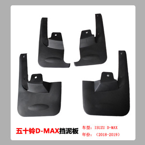 Garde-boue en plastique noir Isuzu D-MAX 2012-2020 pour pick-up 2 portes et 4 portes, pièces de modernisation - Product Image 4