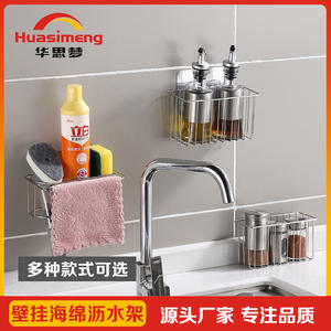 Panier de rangement mural en acier inoxydable Huasimeng, rectangulaire, facile à nettoyer, pour évier, torchon, détergent HS-4001 - Product Image 5