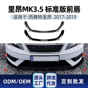 สปลิตเตอร์หน้ารถยนต์ Seat Leon Mk3.5 รุ่นปี 2017-2019 ยี่ห้อ Amp Z  วัสดุคาร์บอนไฟเบอร์  ผิวสัมผัสแบบด้าน  ชุดแต่งกันชนหน้า - Product Image 5